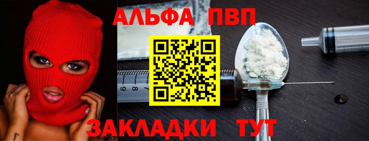 Alpha-PVP Crystall Красноярск