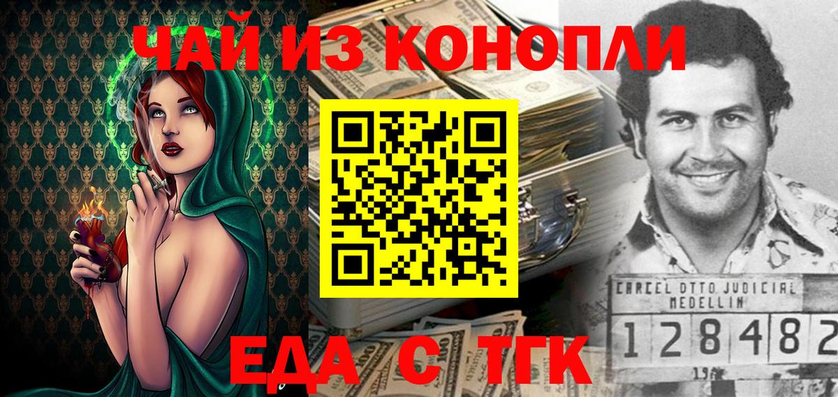 Cannafood марихуана  Вход с VPN  Красноярск 