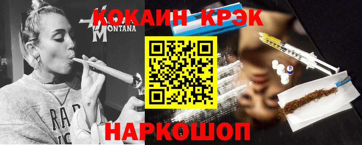 КОКАИН  КОКАИН Боливия  Вход с VPN  COCAIN VHQ  Красноярск 