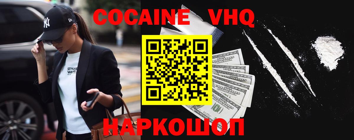 COCAIN Fish Scale Красноярск