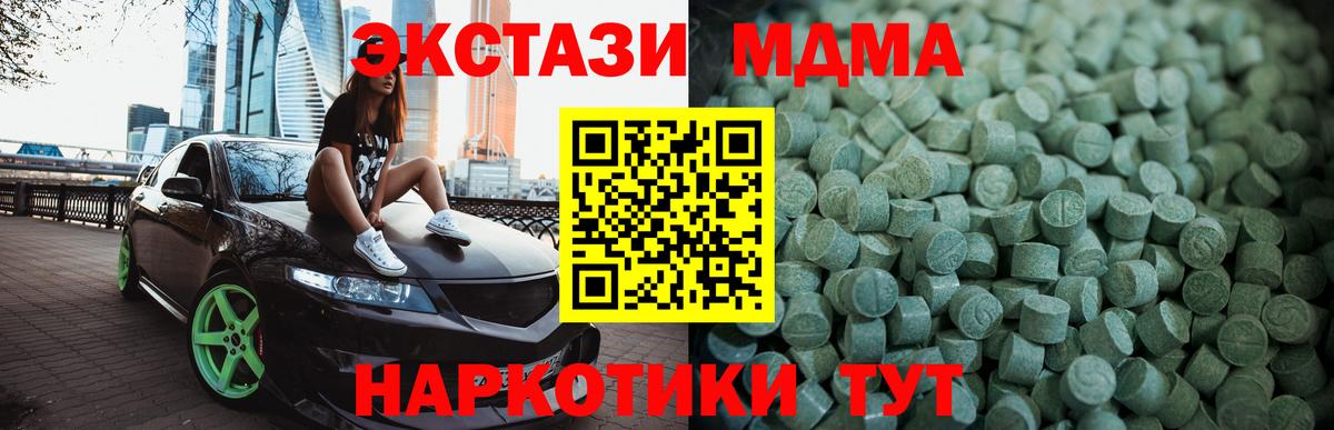 Ecstasy  Ecstasy 280 MDMA  кракен как войти  Вход с VPN  Красноярск  ЭКСТАЗИ 250 мг 
