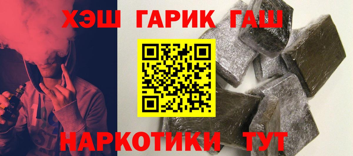 ГАШИШ убойный Красноярск