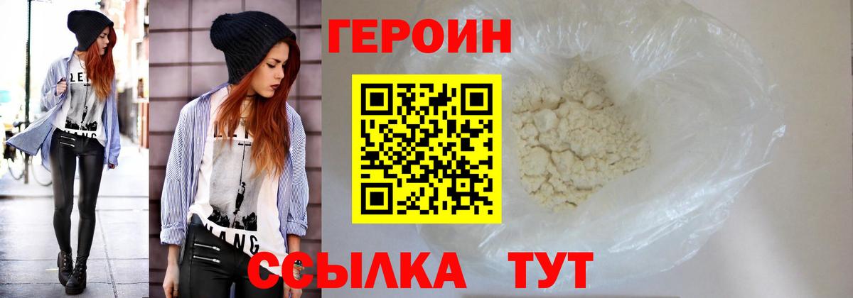 Красноярск  Героин Афган  Героин  Вход с VPN 