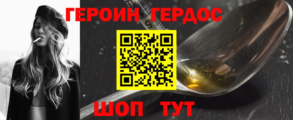 ГЕРОИН афганец Красноярск