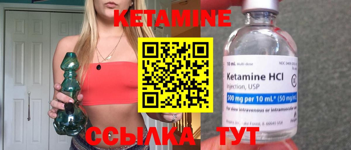 КЕТАМИН ketamine  КЕТАМИН VHQ  Красноярск  Вход с VPN 
