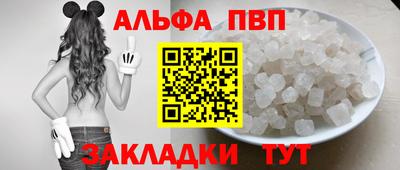 ALPHA-PVP Камышлов