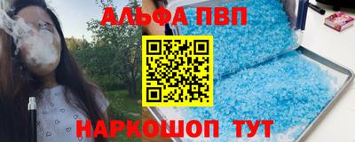 а пвп мука Канаш