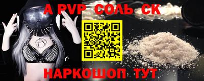 ALPHA-PVP Камышлов