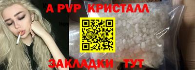 а пвп мука Канаш