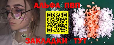 ALPHA-PVP Камышлов
