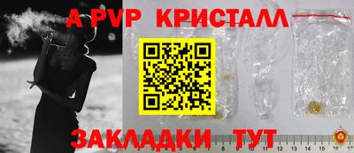а пвп мука Канаш