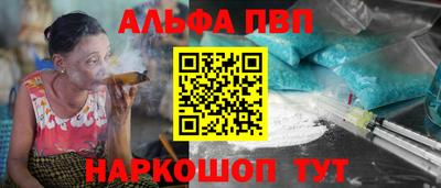 ALPHA-PVP Камышлов