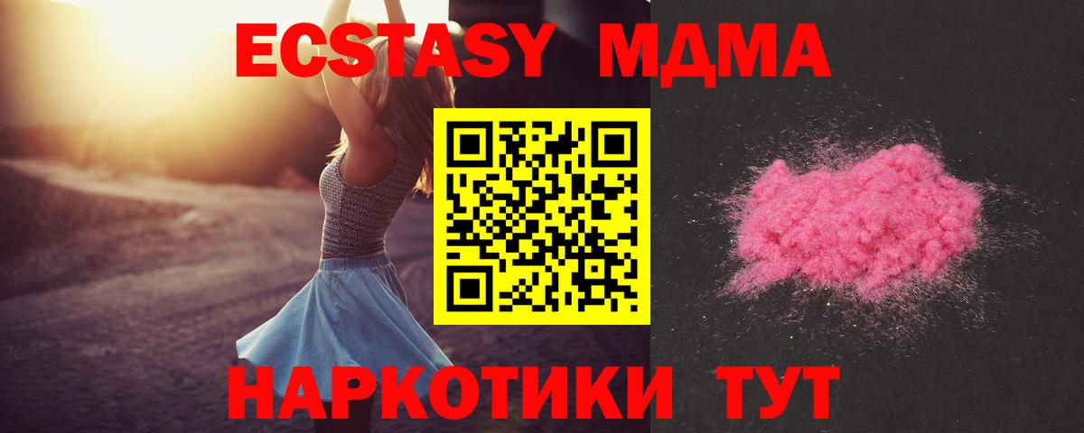 МДМА VHQ  MDMA Molly  Красноярск  Вход с VPN 