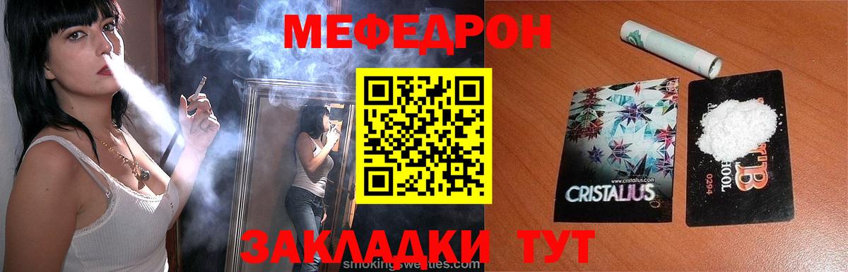 Мефедрон  Красноярск
