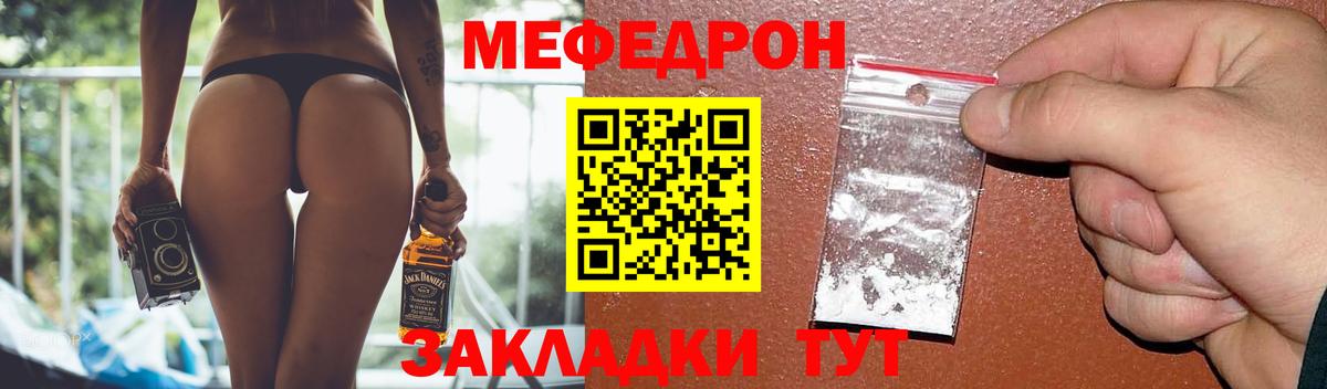 кракен онион  Меф mephedrone  МЯУ-МЯУ мука  Вход с VPN  Красноярск  МЕФ 