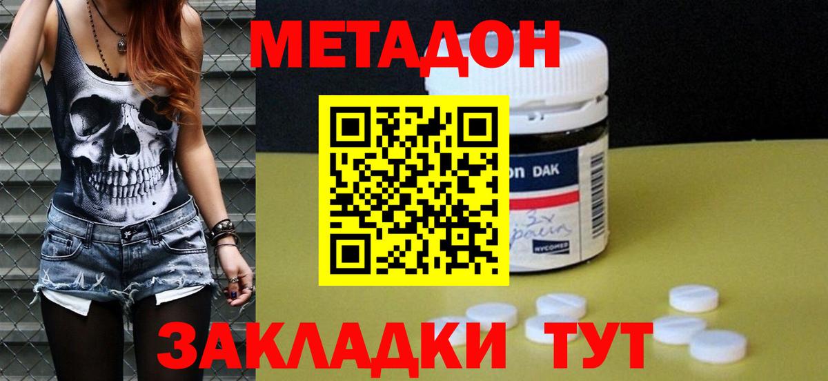 блэк спрут вход  Вход с VPN  МЕТАДОН мёд  Красноярск  Метадон кристалл 