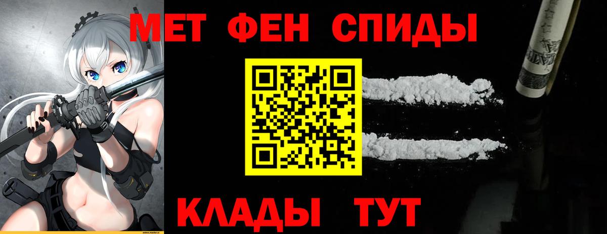 Метамфетамин пудра Красноярск