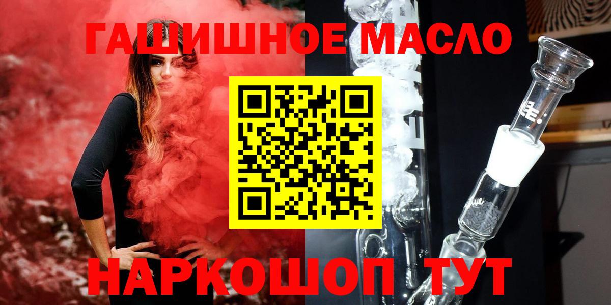 Дистиллят ТГК вейп с тгк Красноярск