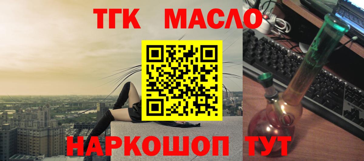 ТГК вейп с тгк  Вход с VPN  Красноярск 